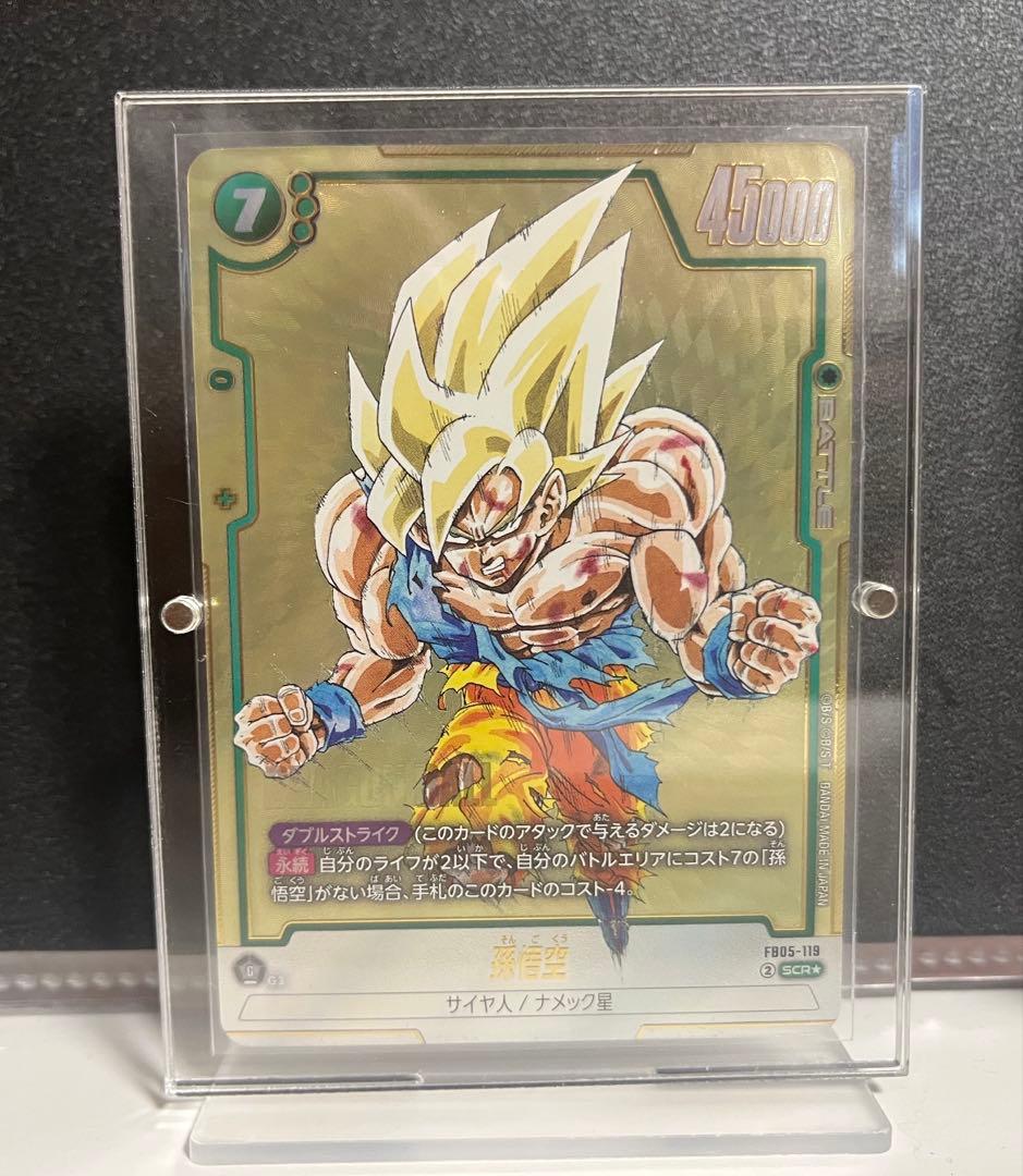 孫悟飯:少年期 FB01-140 シークレットパラレル PSA10