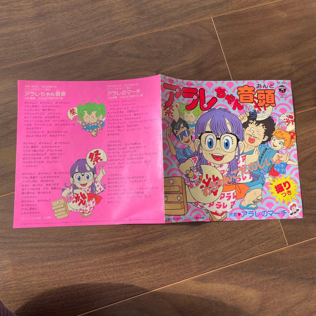 Dr.スランプアラレちゃんダンシング・ドール ファンキードクター