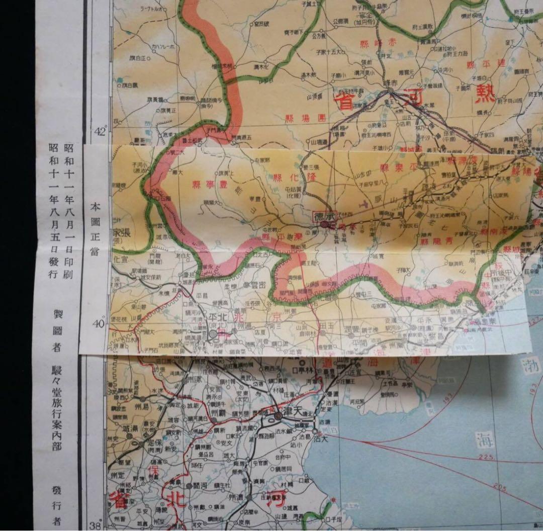 大改正版 大満州国地図 昭和11年 駸々堂書店 地図 朝鮮 中国 戦前資料