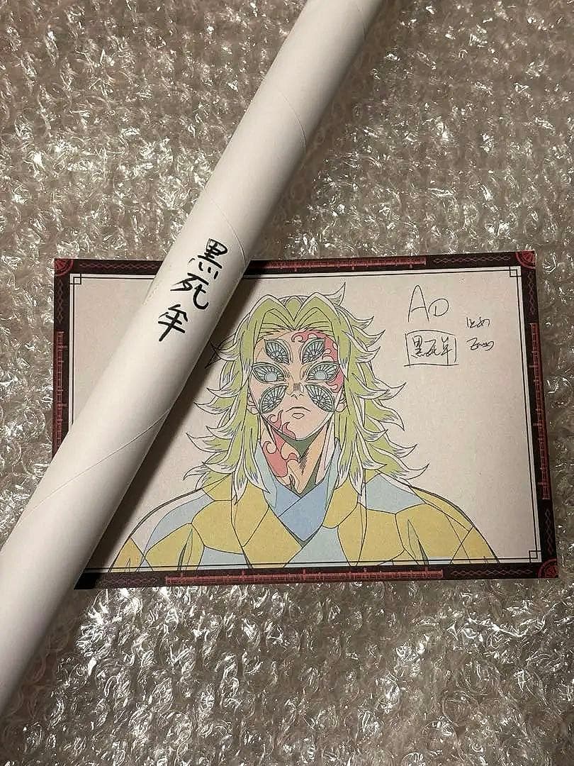 鬼滅の刃 ダイニング Wチャンス B2 原画 ポスター 黒死牟 鬼滅の刃 ダイニング お楽しみくじ Wチャンス B2 原画 ポスター 黒死牟