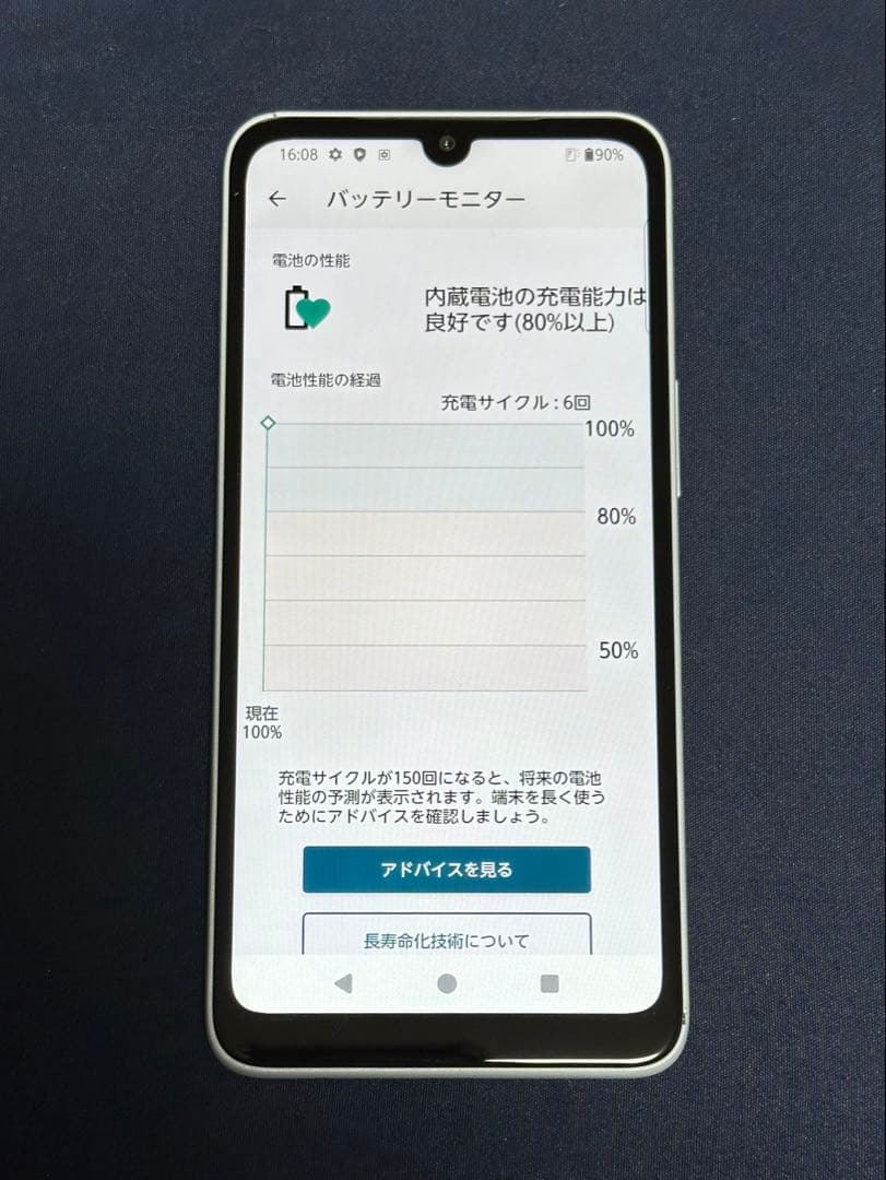 arrows We2 FCG02／ライトブルー／スマートフォン／初期化済み