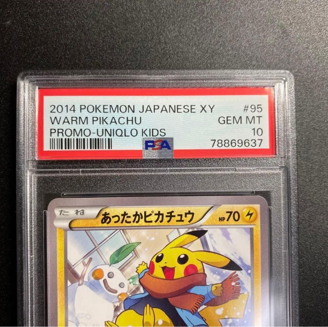 あったかピカチュウ ユニクロ プロモ 095/XY-P PSA10 - メルカリ