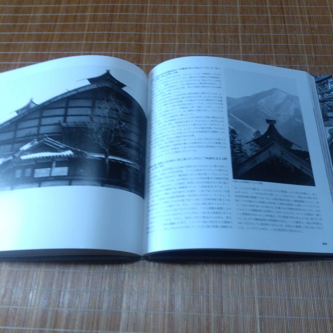 大型本【 日本の民家屋根の記憶: 大橋富夫写真集 】安藤 邦廣