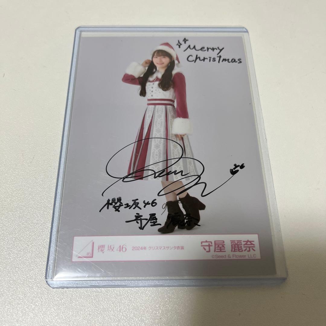櫻坂46 2024 クリスマスサンタ 生写真 サイン 直筆 守屋麗奈 - メルカリ
