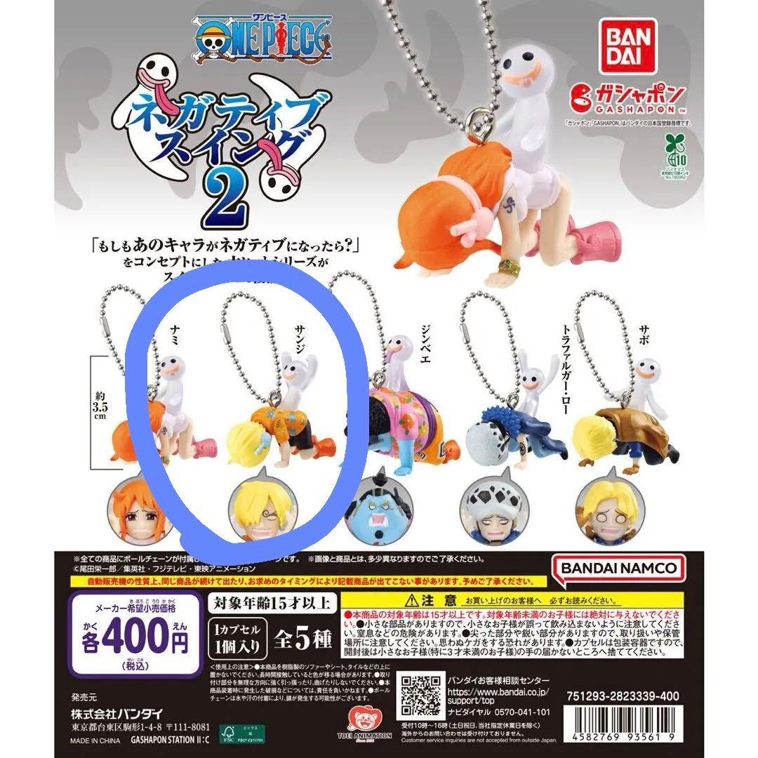 ONE PIECE ネガティブスウィング2 サンジ - メルカリ