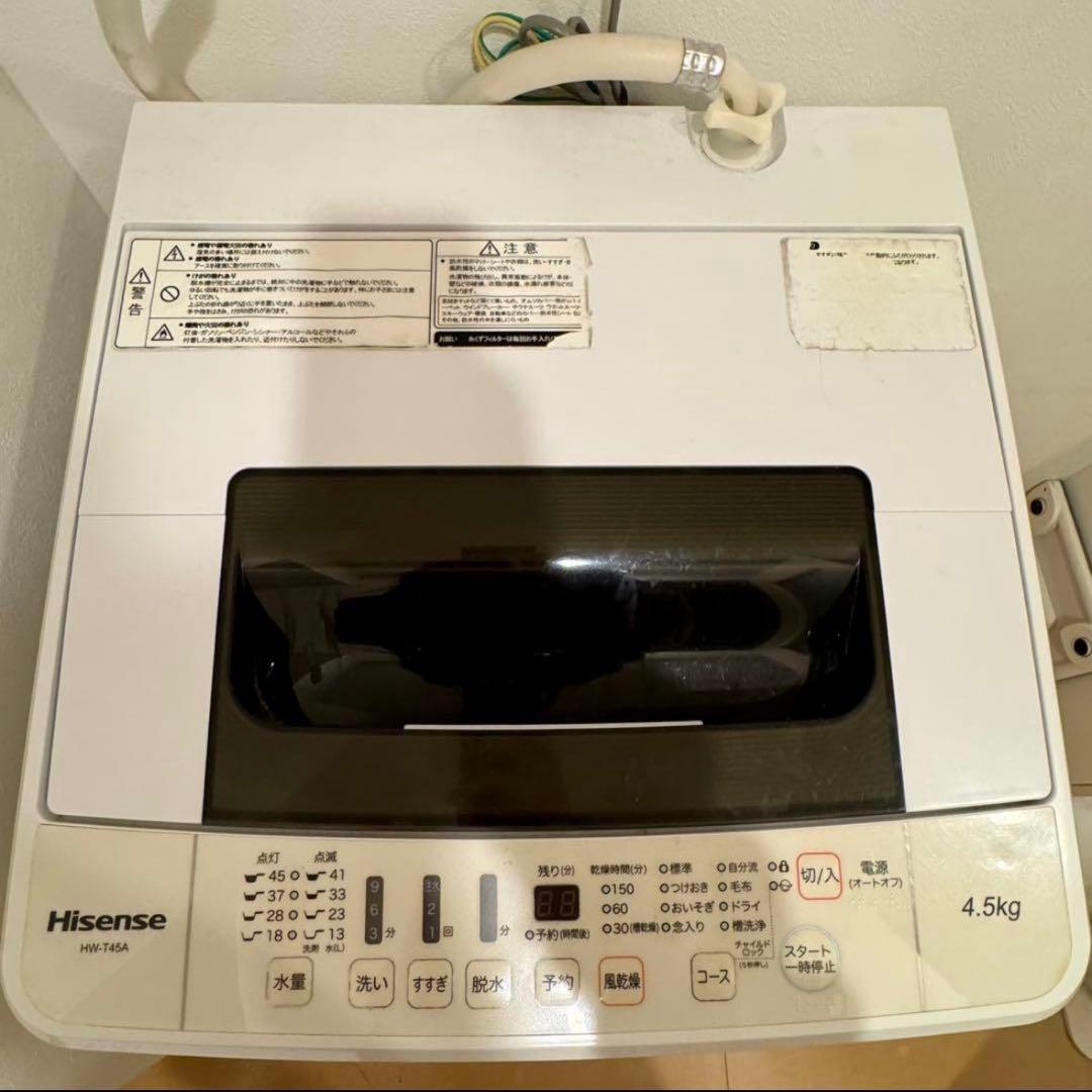 【12月26日頃発送限定/送料込】ハイセンス 洗濯機 4.5kg