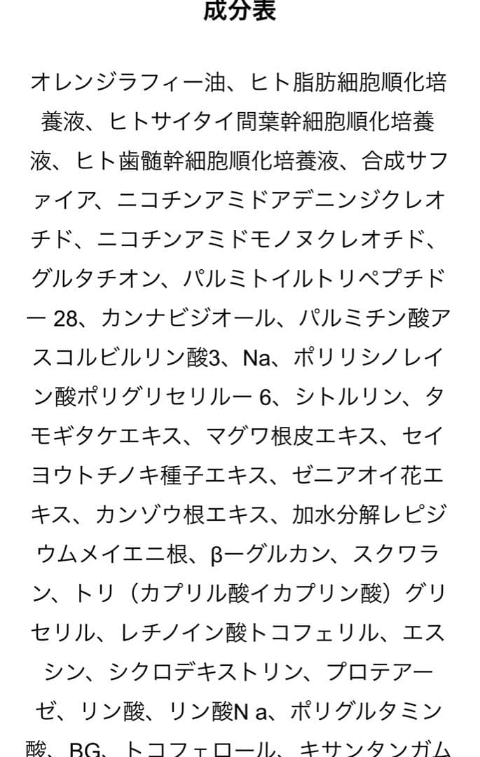 Ex ピュアオイル《ヒ卜幹細胞美容液》 &シルクパック《美容パック》
