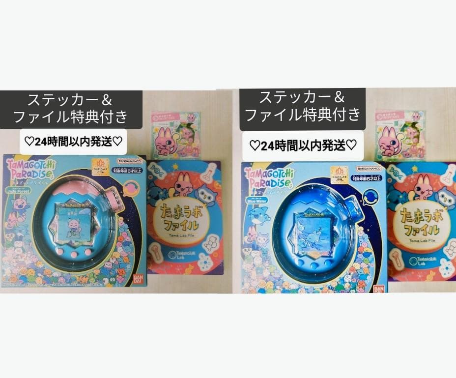 新品未使用 たまごっちパラダイス ウォーターブルー ジェイド