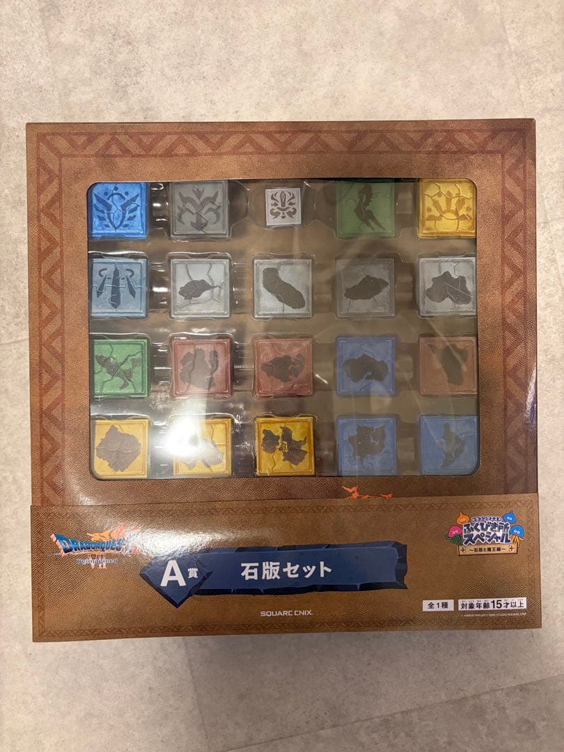 ドラゴンクエスト 一番くじ さいごの一枚で賞 オルゴデミーラ＋A賞