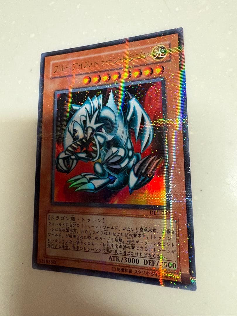 ブルーアイズ・トゥーン・ドラゴン DL1-087 - メルカリ