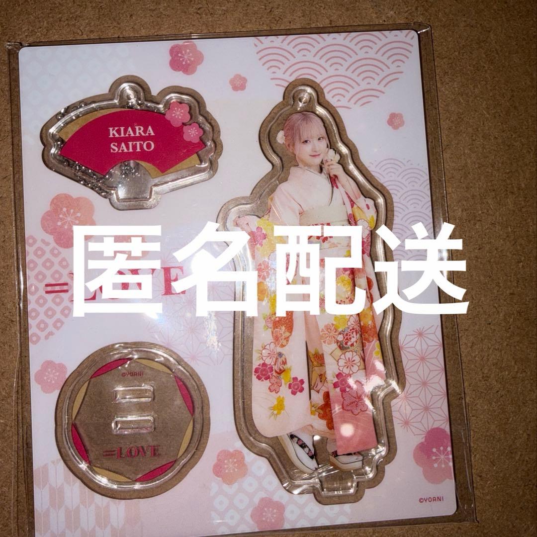 イコラブ アクリルスタンド アクスタ 振袖 齋藤樹愛羅 ピンク髪 匿名