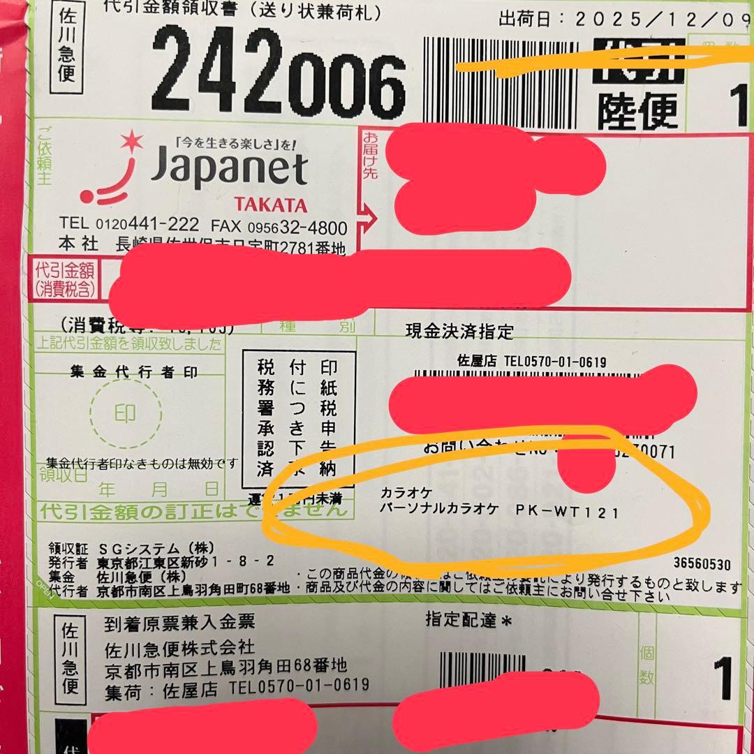 オンステージ ON STAGE PK-WT121 パーソナルカラオケ - メルカリ