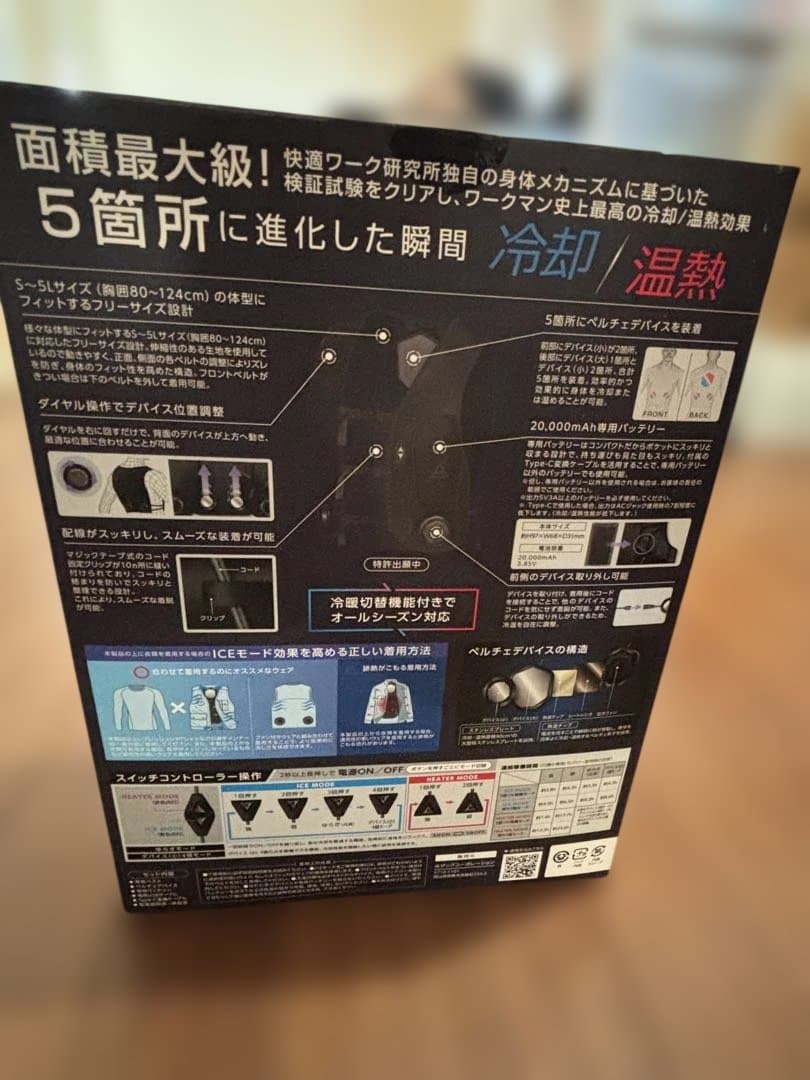 WindCore PRO model 空調服 Amazon.co.jp: 【2025年モデル】ワークマン ウィンドコア ペルチェ
