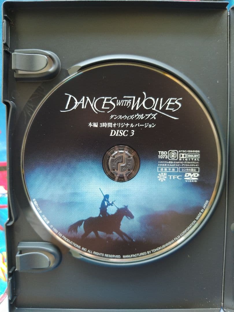 ダンス・ウィズ・ウルブズ ('90米)エクステンデッド4時間版〈4枚組