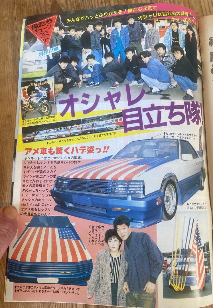 1987年 ライダーコミック チューニング 暴走族 旧車會 CBX - メルカリ