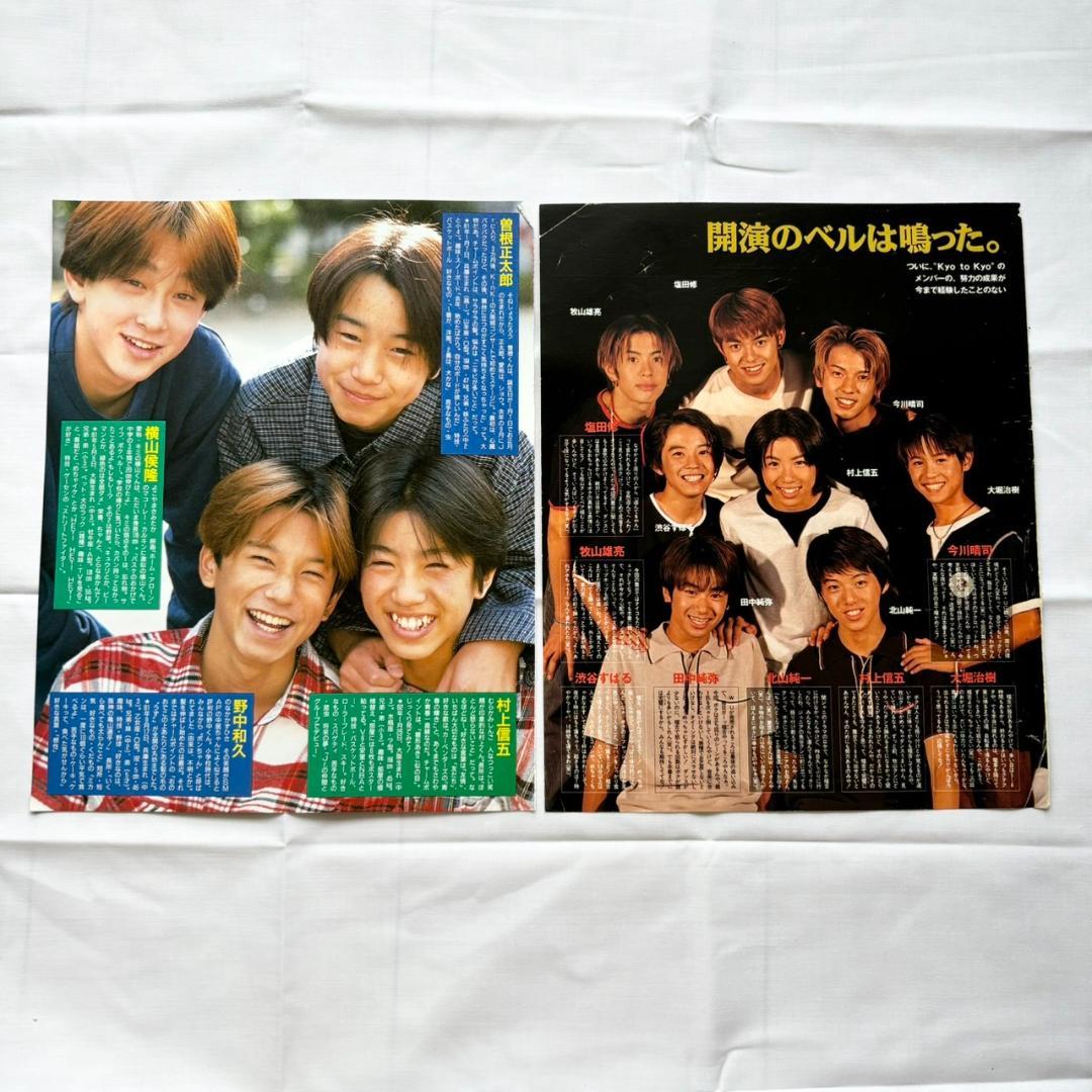 97年頃～Jr.時代】村上信五 切抜き 約130枚 SUPER EIGHT - メルカリ