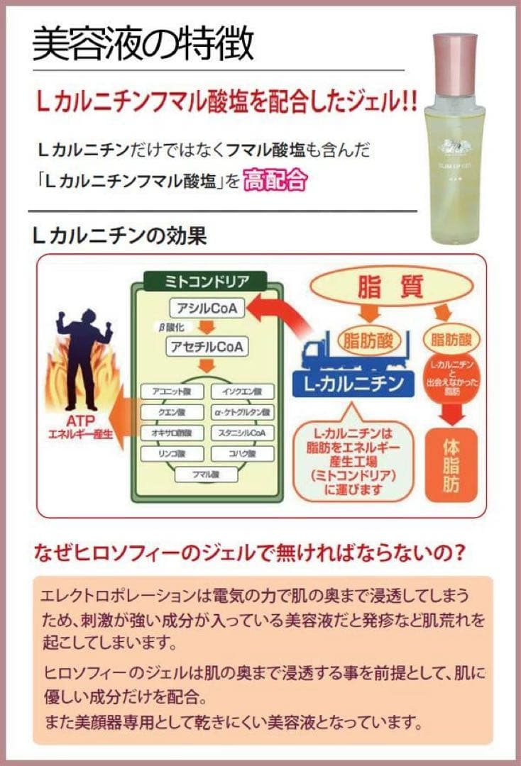 ポレイストHIROTOKYO美顔器