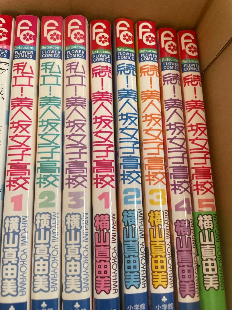 少女漫画7種類セット【美、追加】