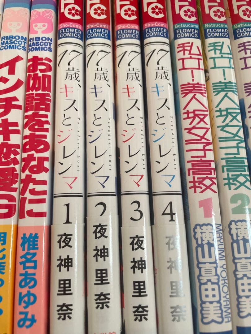 少女漫画7種類セット【美、追加】