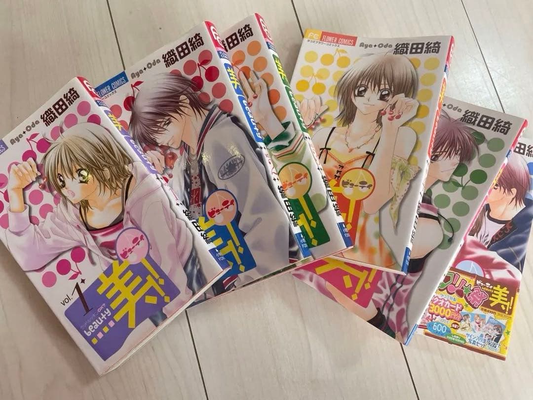 少女漫画7種類セット【美、追加】