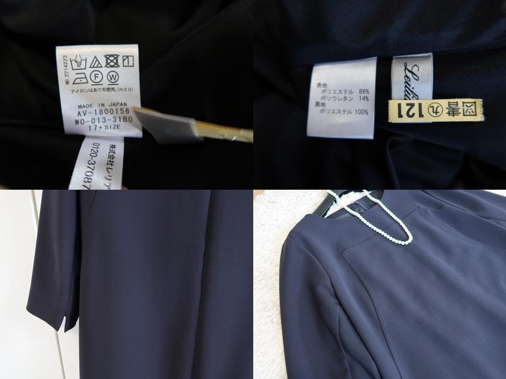 美品□レリアン□大きいサイズ17+□シンプルで上品なワンピース