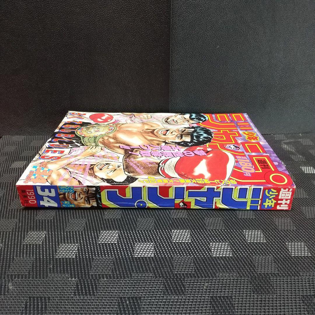 週刊少年ジャンプ1990年 3 4号※電影少女 巻頭※GP BOY 2色カラー - メルカリ