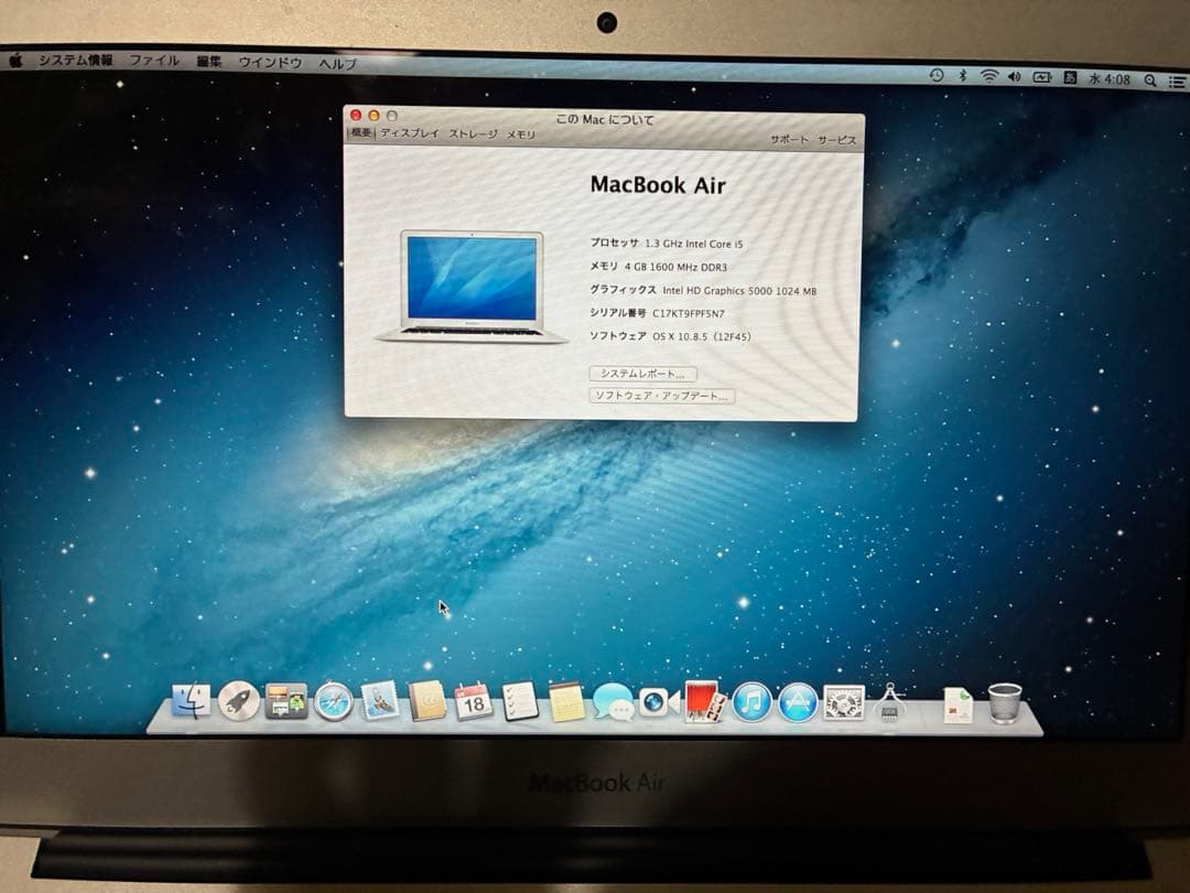 MacBook Air 2013 11インチ 4GB/128GB 初期化済み - メルカリ