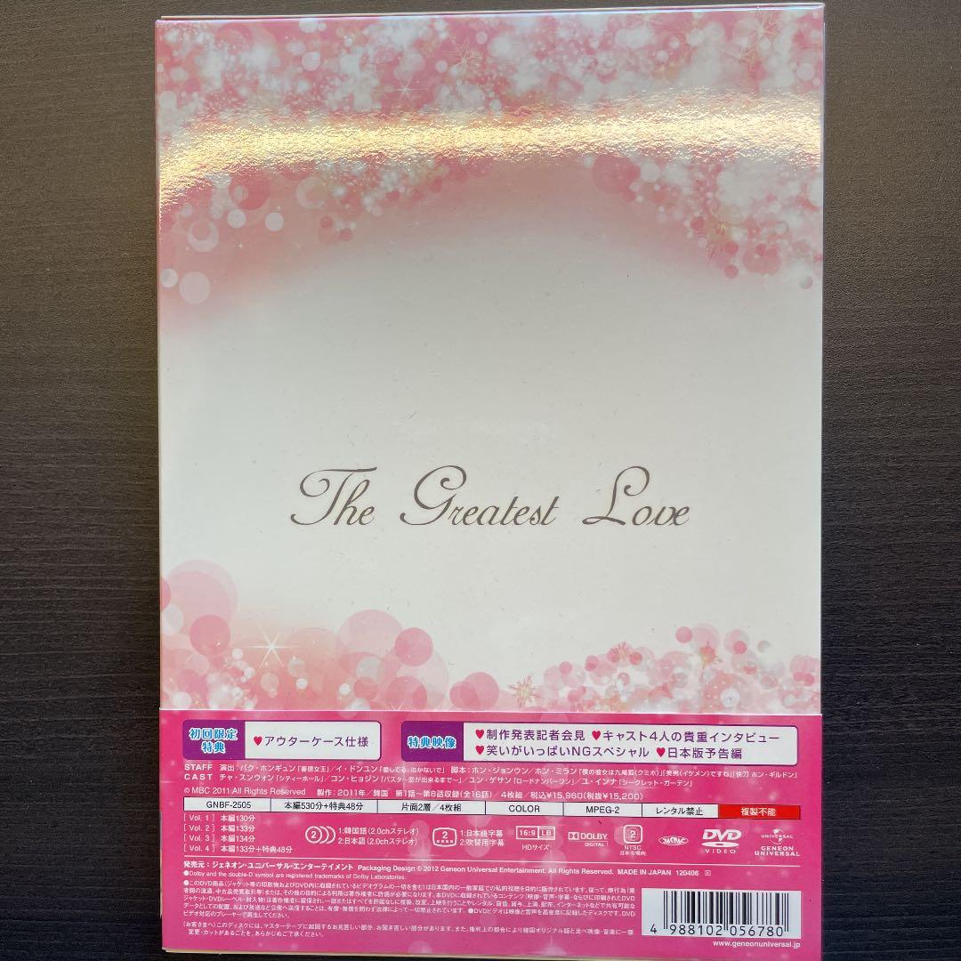 最高の愛～恋はドゥグンドゥグン～ DVD-SET1 DVD-SET2