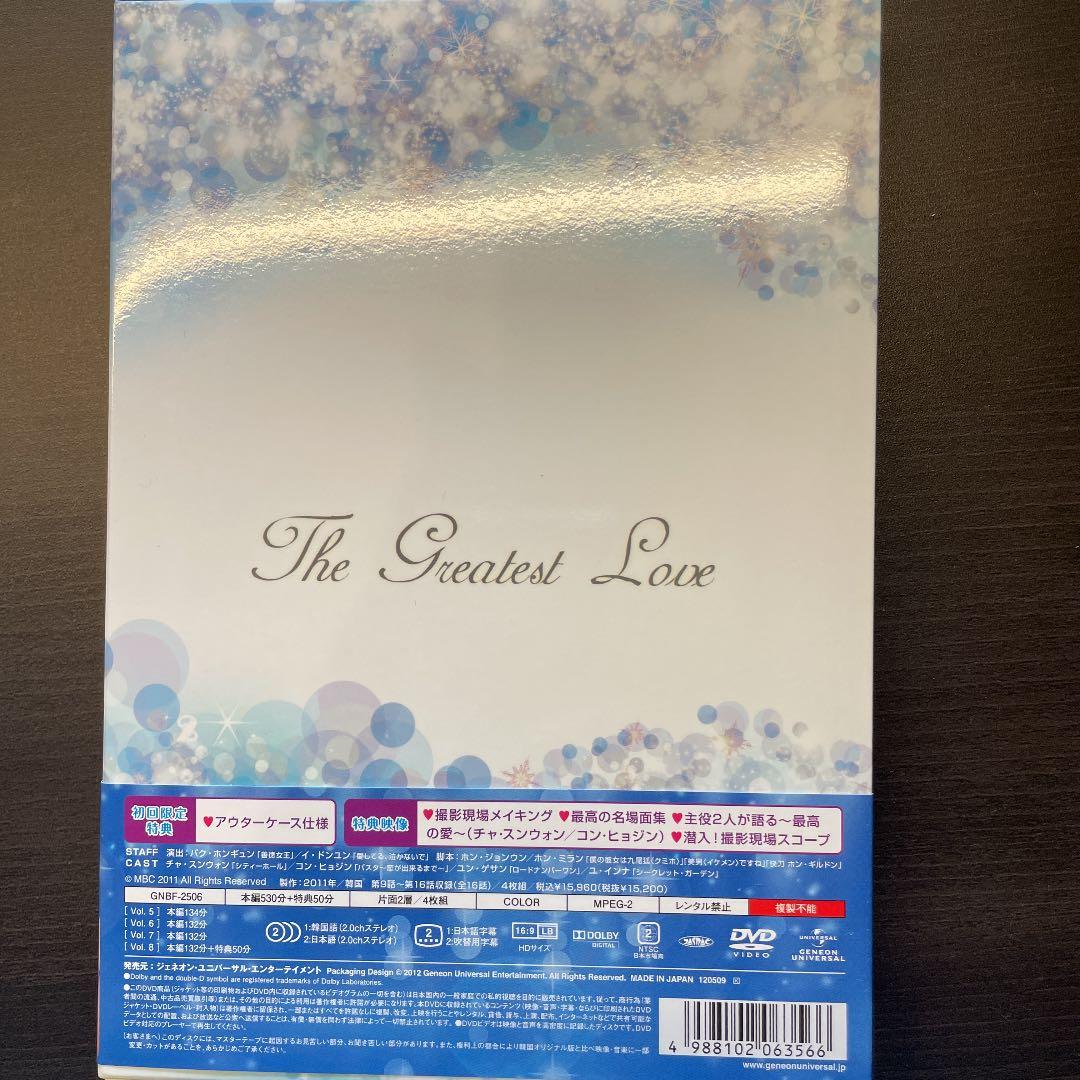 最高の愛～恋はドゥグンドゥグン～ DVD-SET1 DVD-SET2