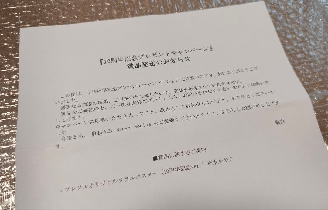 BLEACH Brave Souls メタルポスター (朽木ルキア)の通販はau PAY