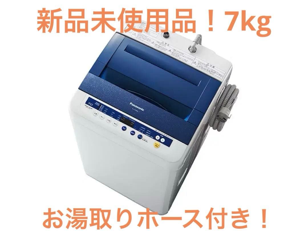 Panasonic NA-F70PB3-A 洗濯機 本体　未使用 概要 縦型全自動洗濯機 NA-F7PB3 | 洗濯機・衣類乾燥機 | Panasonic