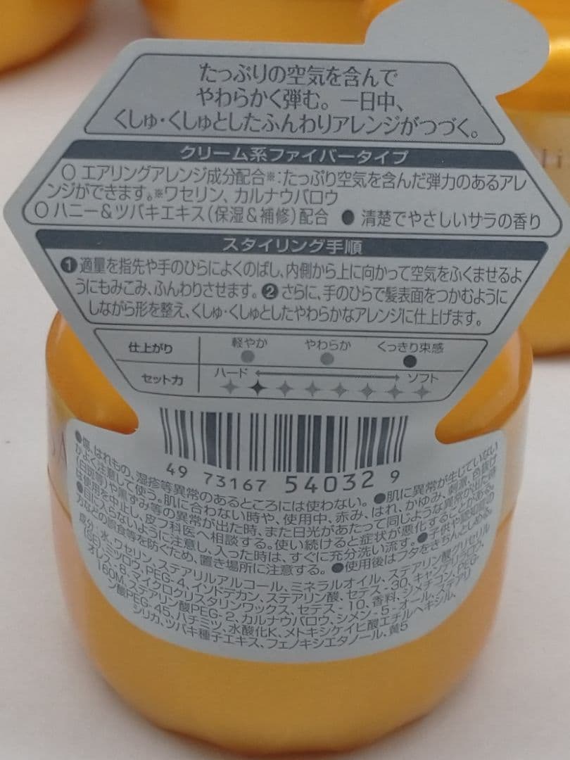 新品未使用】サラ スーパーエアリングファイバーワックスEX まとめ売り