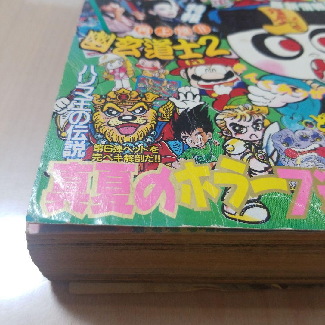 月刊わんパックコミック9月号