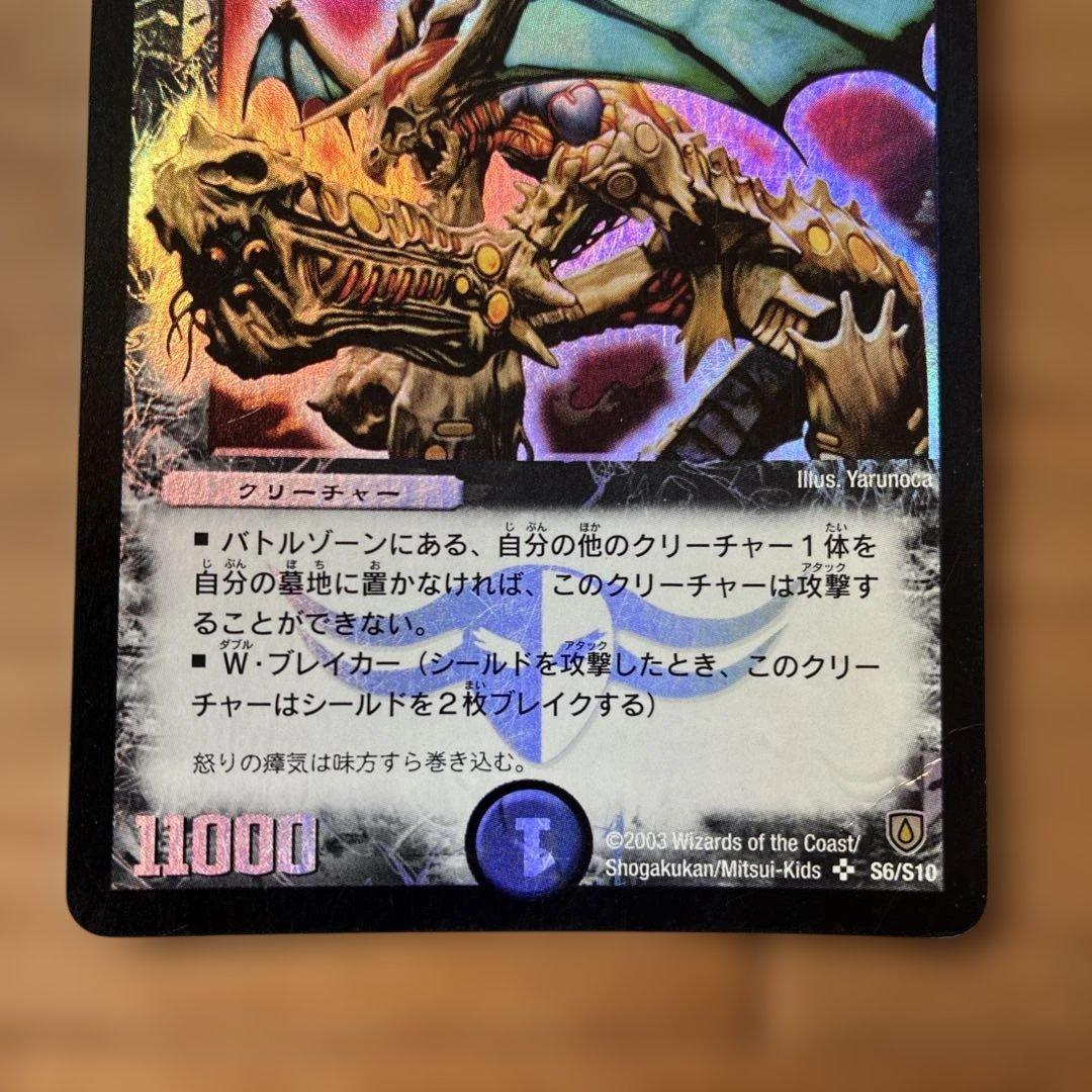 デュエマ ダイダロス 初期 旧枠 デュエマ SR - メルカリ