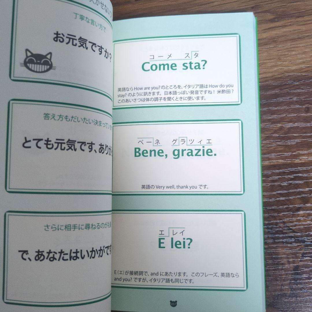 イタリア語 4冊セット - メルカリ