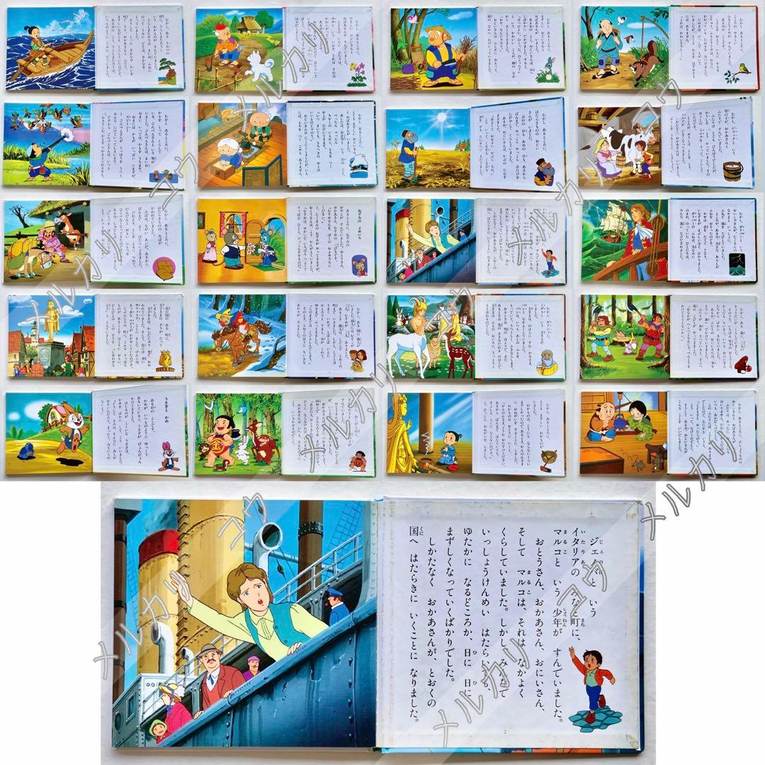 世界名作ファンタジー 60冊セット 絵本まとめ売り 日本昔ばなし 物語