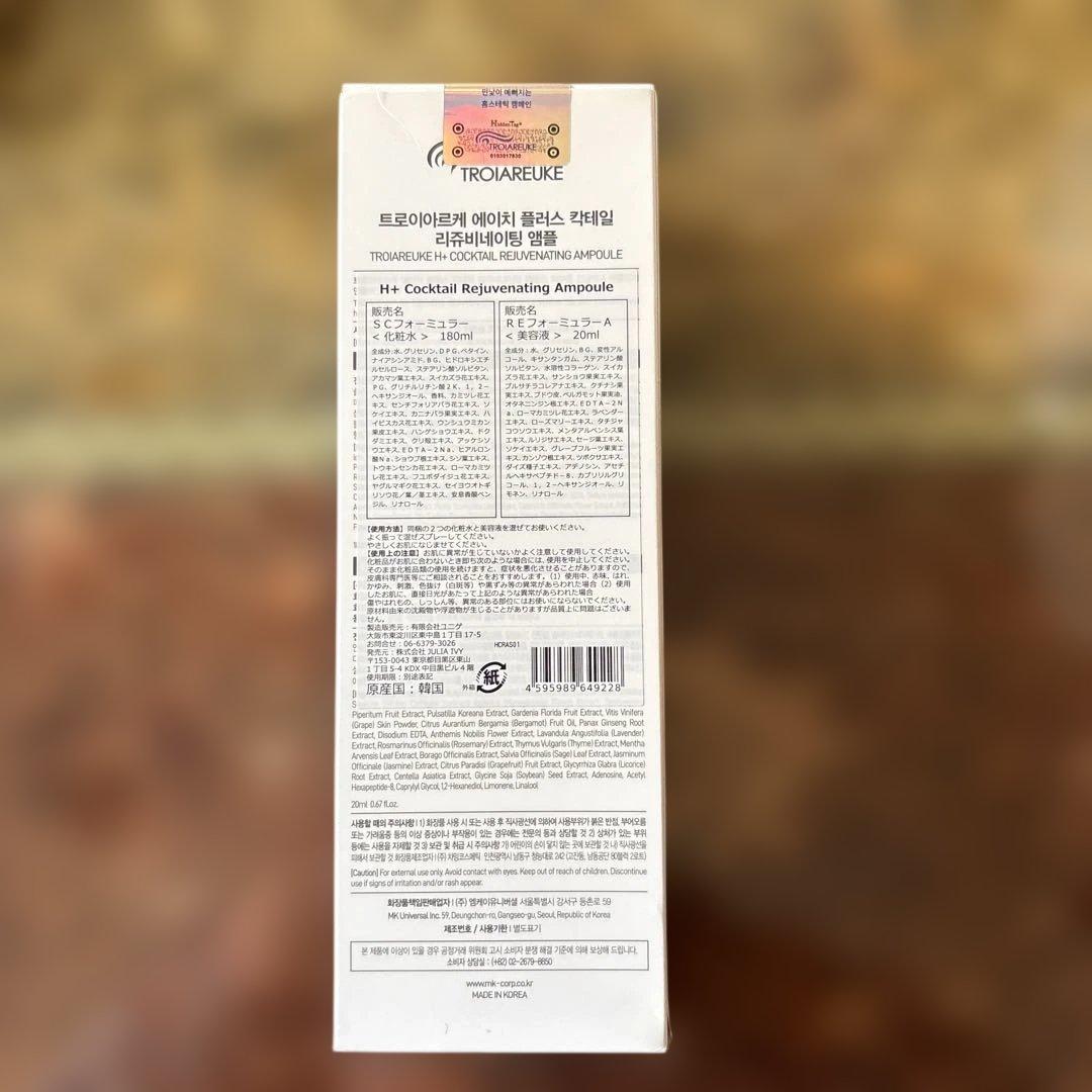 TROIAREUKE アンプルトナー