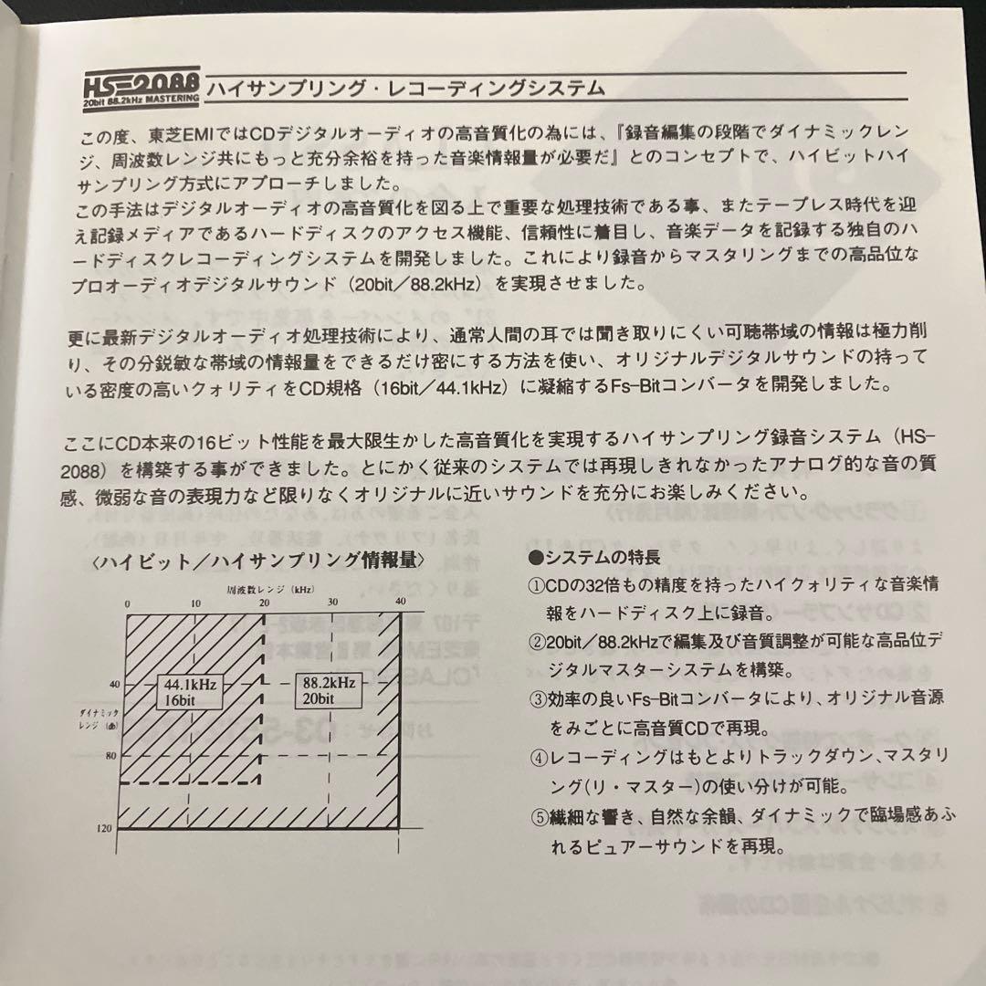 売約済】フルトヴェングラー／ブルックナー：交響曲第8番【ブライト