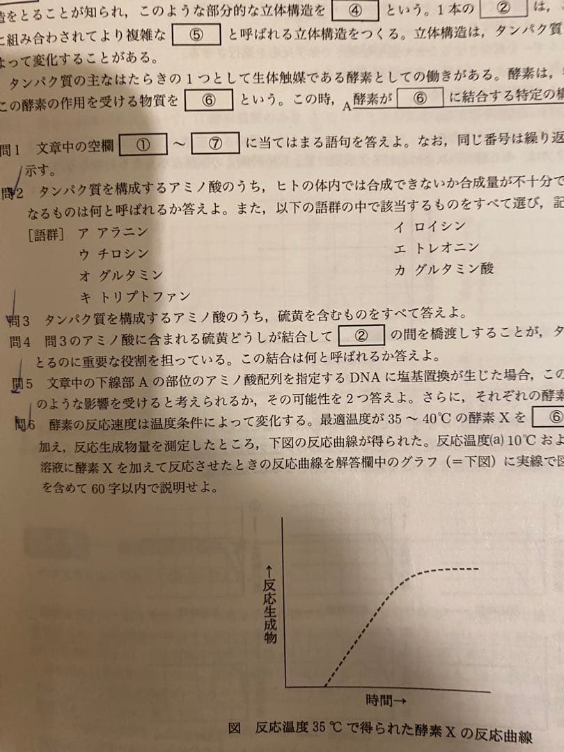 2023年 高3 鉄緑会入試生物基礎問題集 - メルカリ