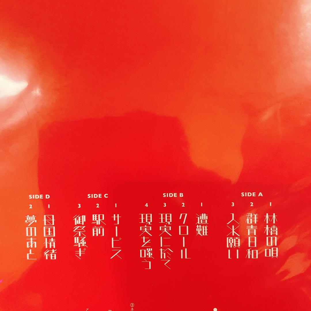 【未開封】東京事変 教育 LP レコード