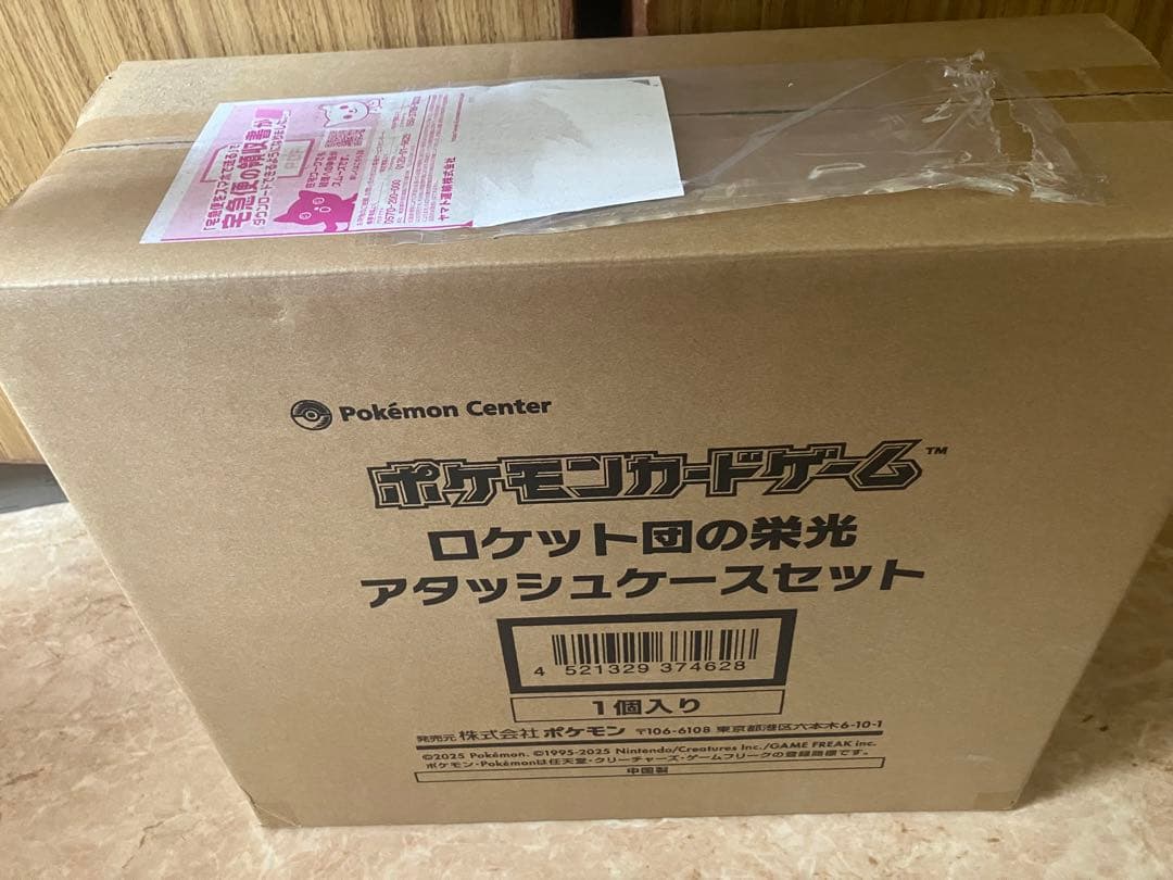 ポケモンカード　ロケット団の栄光　アタッシュケースセット ポケセンオンラインにてポケカ「ロケット団の栄光 アタッシュケース