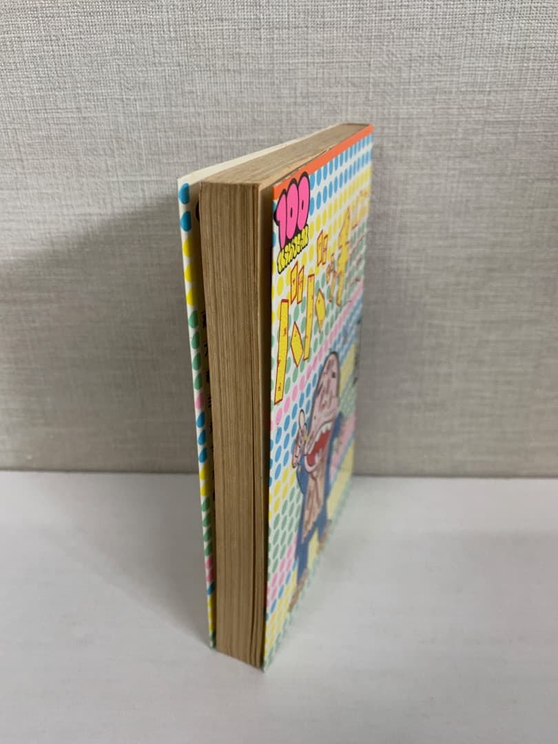 90 ババッチ先生 赤塚不二夫 100てんランドコミックス│ricavimedia.com