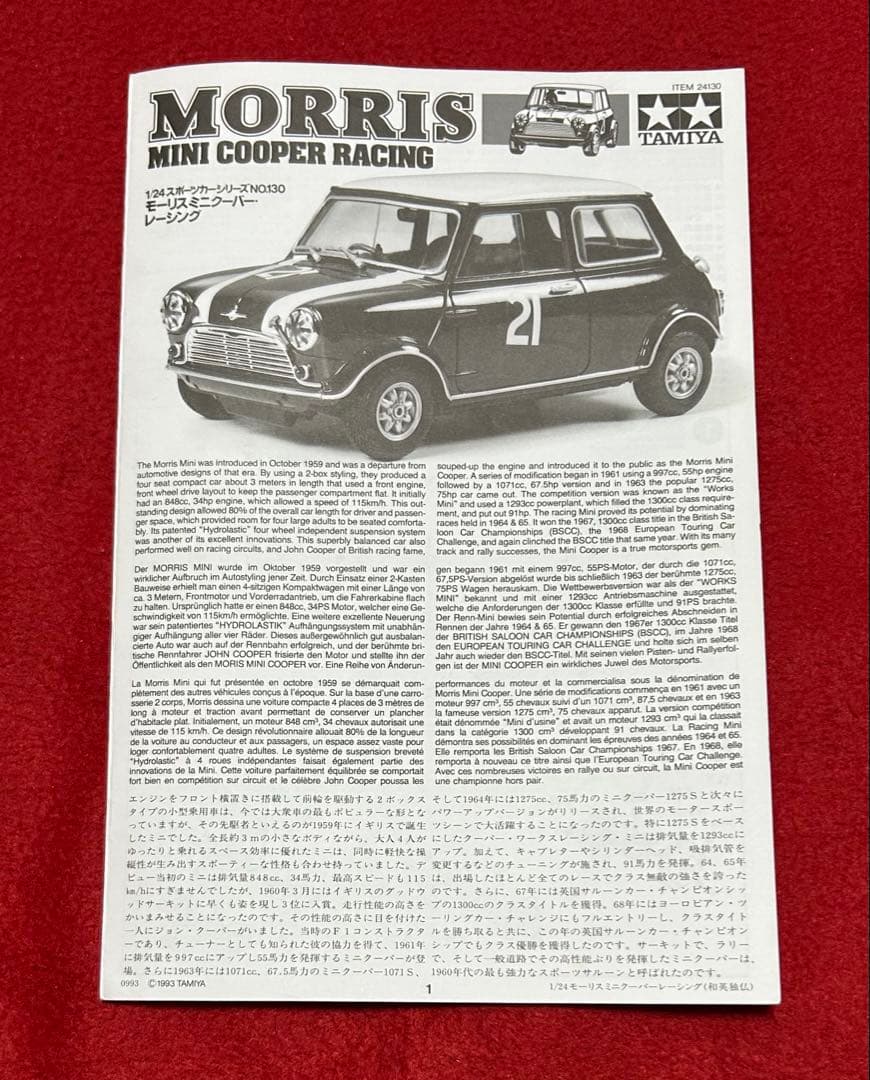 未組立】タミヤ 1/24 モーリスミニクーパーレーシング プラモデル