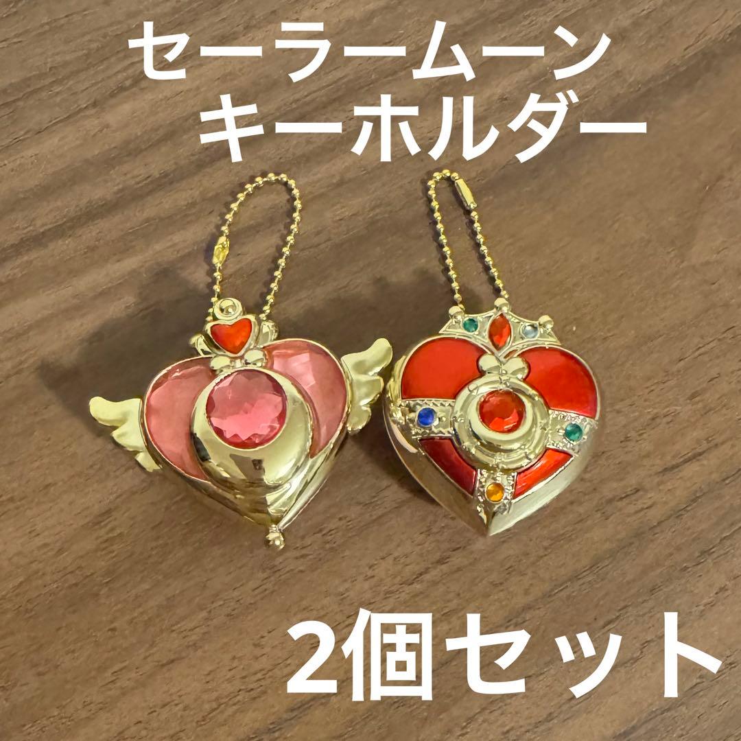 セーラームーンキーホルダー 2個セット 景品 - メルカリ