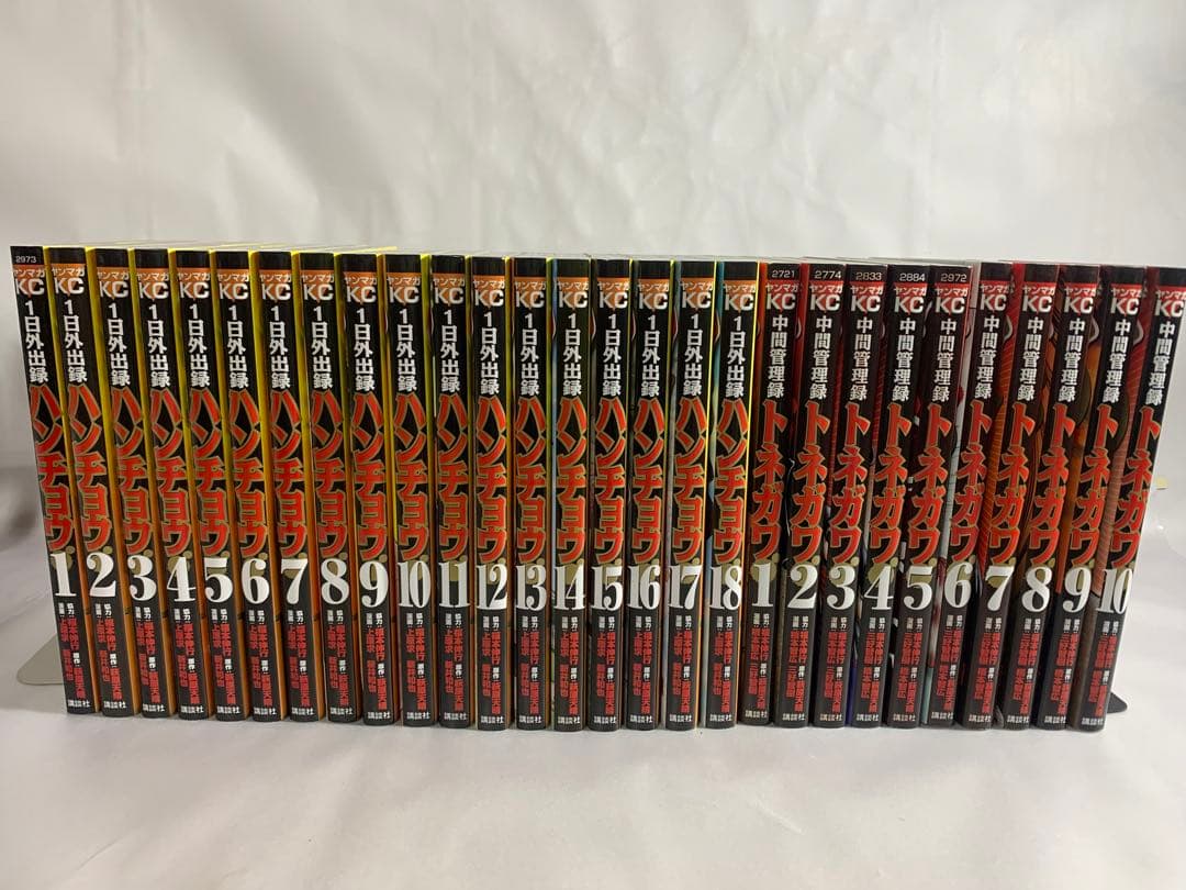 ハンチョウ、トネガワ全巻セット ハンチョウ 1〜18巻 トネガワ 1〜10巻