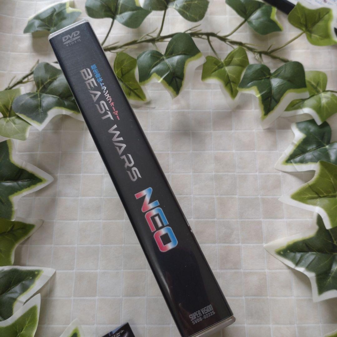 超生命体トランスフォーマー ビーストウォーズネオ DVD-BOX〈6枚組