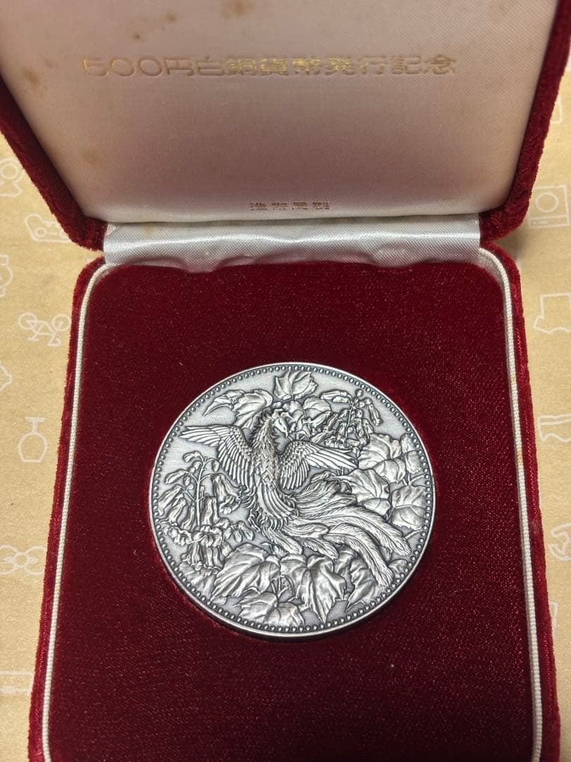 純銀 1982年 500円白銅貨幣発行記念メダル 銀製メダル 造幣局 - メルカリ