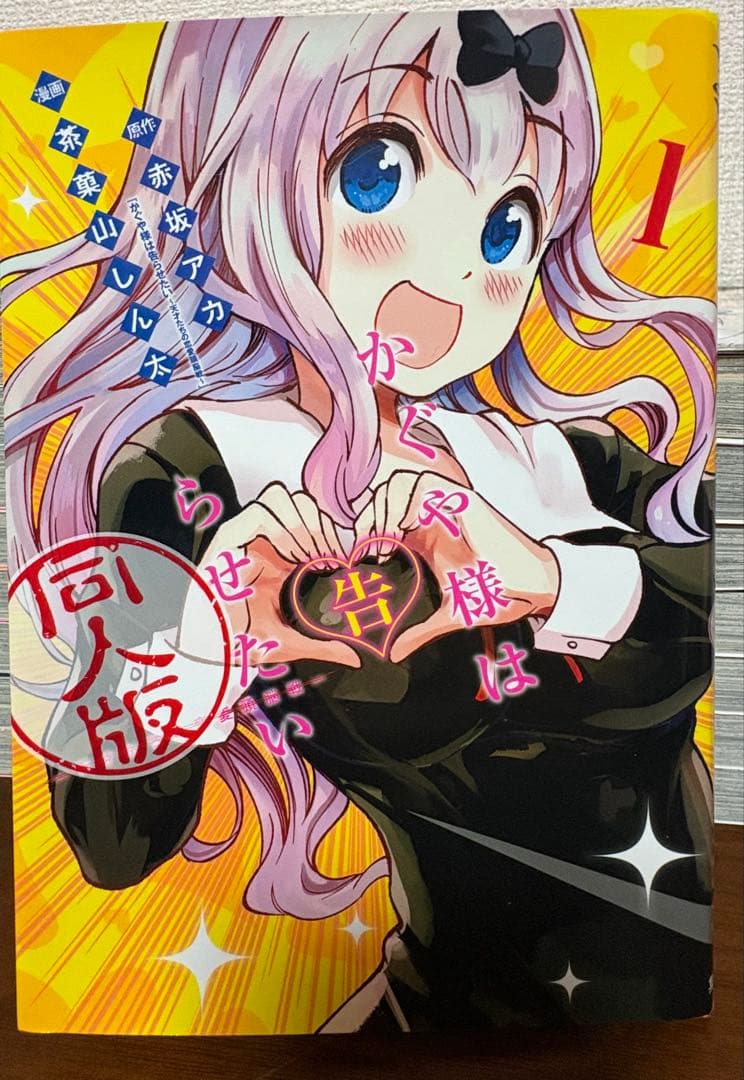 かぐや様は告らせたい漫画＋おまけ付きお値下げ可