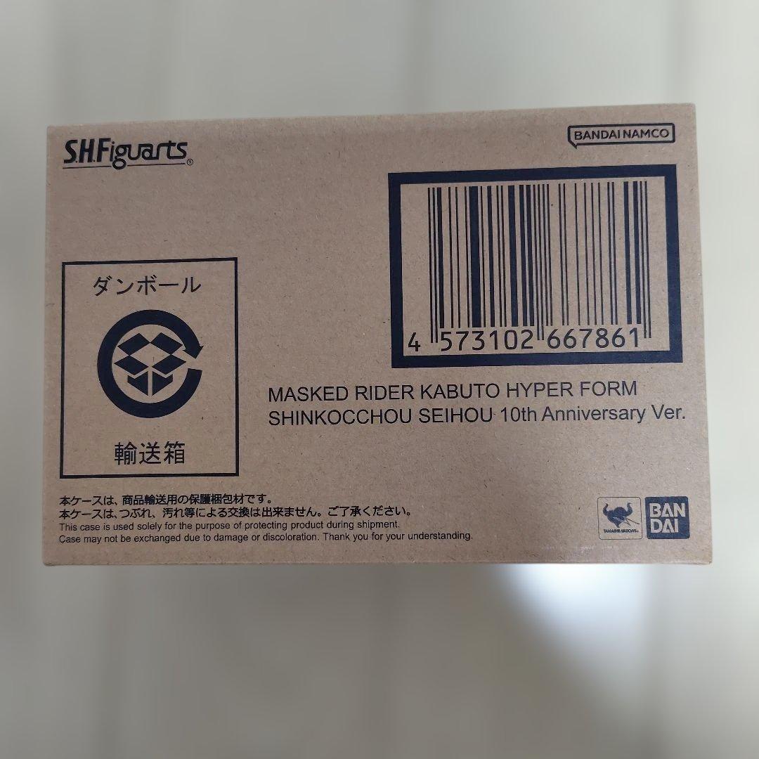 S.H.Figuarts 真骨彫 仮面ライダーカブト ハイパーフォーム