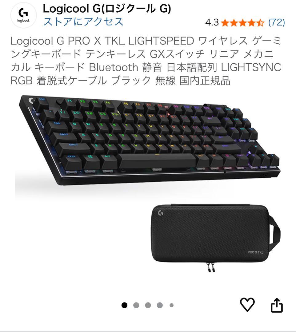 Logicool G PRO X TKL ゲーミングキーボード 楽天市場】logicool g pro x（ゲーミングキーボード｜ゲーム用機器